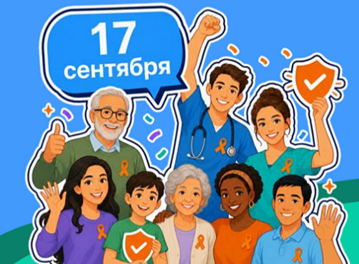 Всемирный день безопасности пациентов